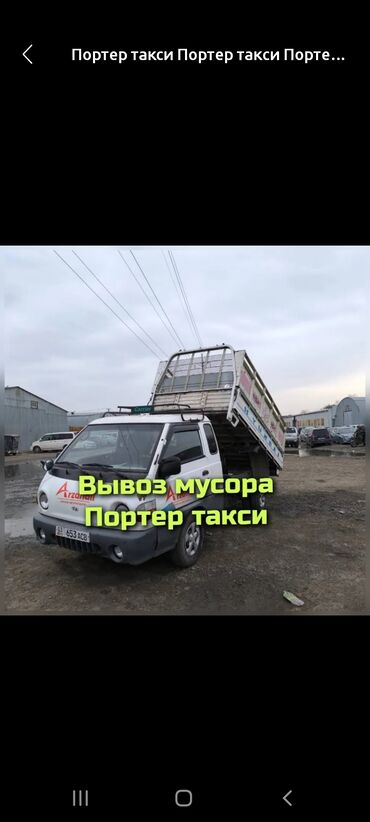 кормовая соль для животных: Портер такси портер такси портер такси Портер такси портер такси