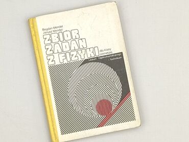 Книги: Книга, жанр - Нон-фікшн, стан - Хороший