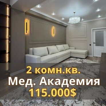 срочно продаётся 1 комнатная квартира в районе ошского рынка по улице молодая гвардия токтогула: 2 бөлмө, 66 кв. м, Элитка, 12 кабат, Евроремонт