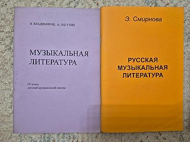 музей: Эпос и фольклор, На русском языке, Б/у, Самовывоз, Платная доставка — 2