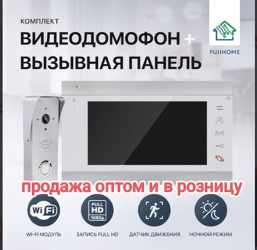 скупка камер видеонаблюдения: Видео домофоны и видео камеры продажа установка