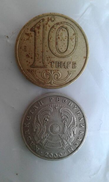 Sikkələr: Монеты разных стран: Продам монеты Российской империи. Бартер не — 29