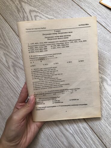 тесты нцт по истории кыргызстана: 70с
Учебник для подготовки к экзаменам нцт орт гос по алгебре