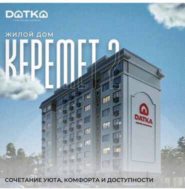 квартира берилет 4000: 2 бөлмө, 55 кв. м, 106-серия жакшыртылган, 9 кабат, ПСО (өзү оңдоп түзөтүп бүтүү үчүн) lalafo.kg да квартира берилет 4000: 2 бөлмө, 55 кв. м, 106-серия жакшыртылган, 9 кабат, ПСО (өзү оңдоп түзөтүп бүтүү үчүн)