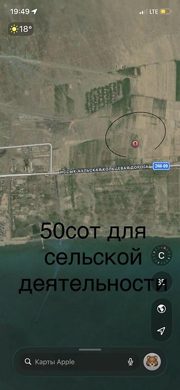 5: 50 соток, Для сельского хозяйства — 8
