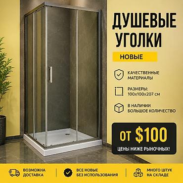 Душевая кабина Полукруглая, Размер: 1 x 1 см, Высота поддона: 40 см,Покрытие: Тонированное