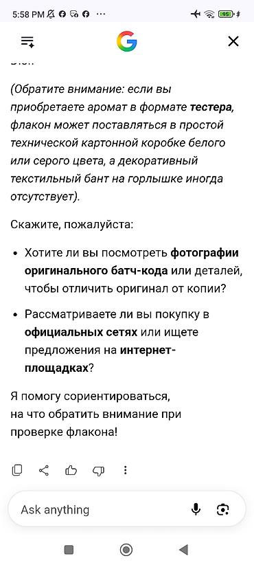 духи тестер: Парфюм .в оригинале тестер 100мл .Диор .новый не вскрытый .упаковка — 5