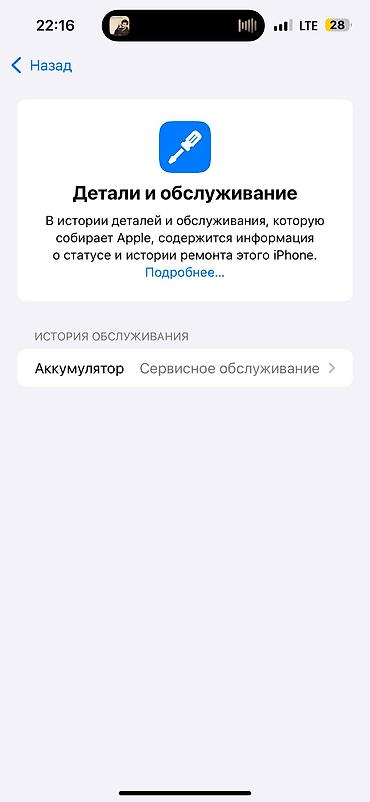 Apple iPhone: IPhone 14 Pro Max, 256 ГБ, 79 % — 9