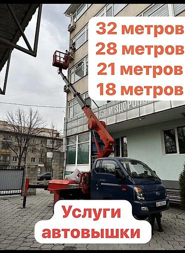 пенек купить: Услуги автовышки. Доступные высоты подъёма: - 18 метров - 21 метр - — 1