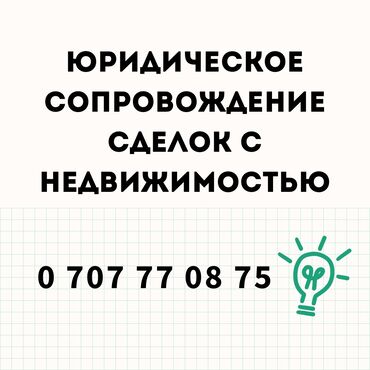 зид 4 5: Юридические услуги | Земельное право, Гражданское право | Консультация, Аутсорсинг