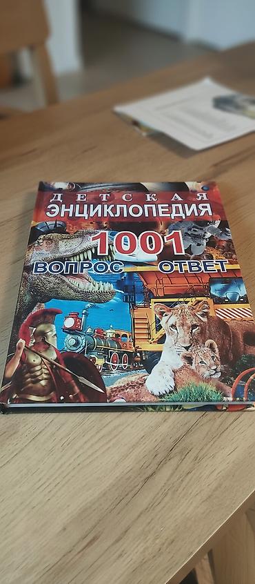 Detskaya enciklopediya