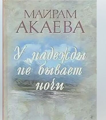 кыргыз тили 5 класс а к койлубаева жооптору: На русском языке