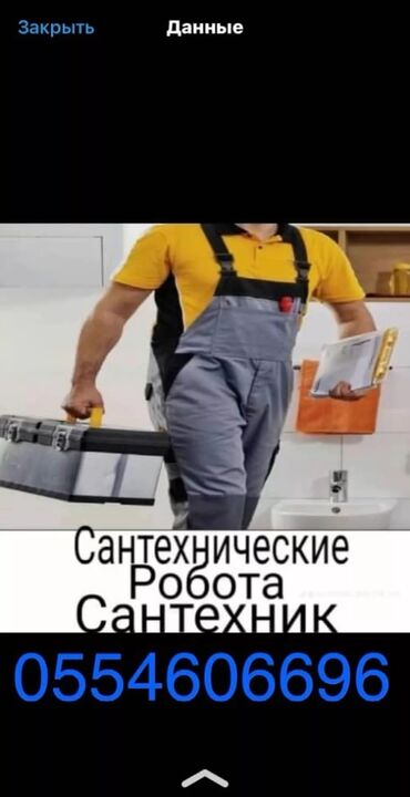 сколько стоит ноутбук в кыргызстане: Сантехника