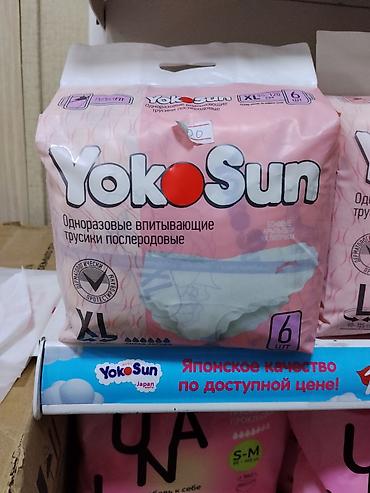 YokoSun — одноразовые впитывающие трусики послеродовые. - Размер: XL
