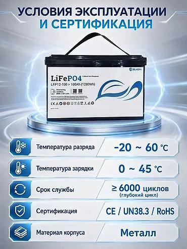 Расходники, аксессуары и комплектующие для инструментов: LiFePO4 аккумулятор ZLION для систем накопления энергии Основные — 2
