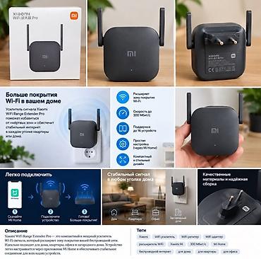 Xiaomi WiFi Range Extender Pro — репитер/усилитель сигнала Wi‑Fi —