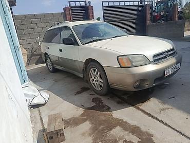forester 2008: Subaru Outback: 2002 г., 2.5 л, Автомат, Бензин, Универсал — 3