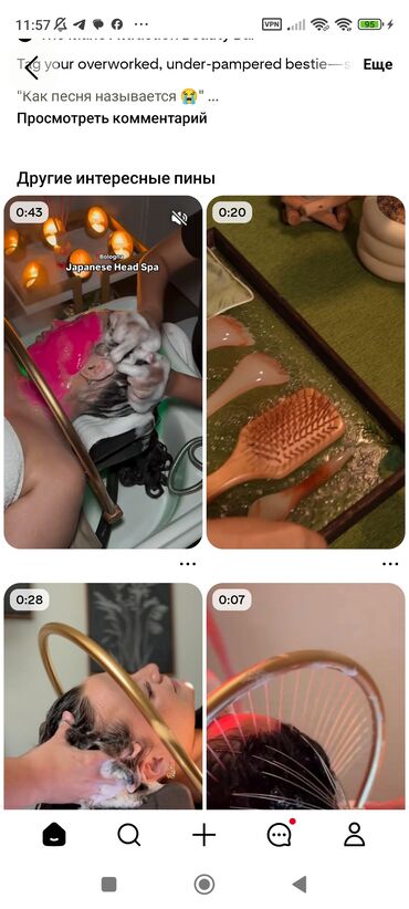 Массаж: Массаж | Остеохондроз | Консультация — 3