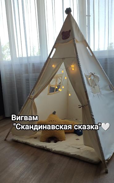 вигвам: Вигвам «Скандинавская сказка» — самый милый уголок уюта и волшебства — 1
