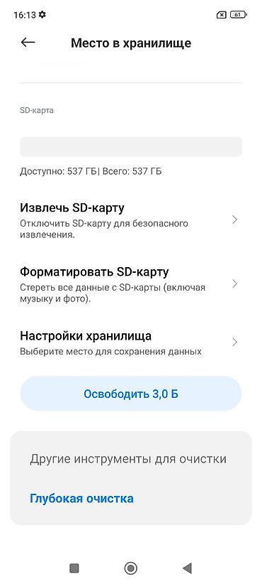 poco 3pro: Redmi, Redmi Note 10 Pro, Б/у, 256 ГБ, цвет - Черный, 2 SIM — 10