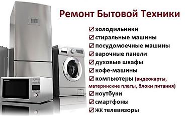 духовка с конвекцией: Ремонт профессионального кухонного и бытового оборудования. Что — 6