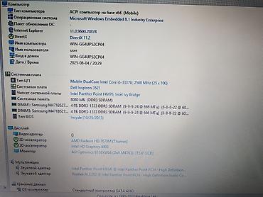 Ноутбуки Dell: Ноутбук Dell с экраном и комплектным оригинальным блоком питания — 6