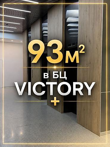 аренда октагона: Аренда офисов, 93 м², В бизнес центре, 1 линия, С оборудованием, С отдельной кухней — 1