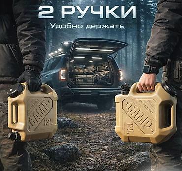 канистра с краном: Канистра Платная доставка, Самовывоз — 2