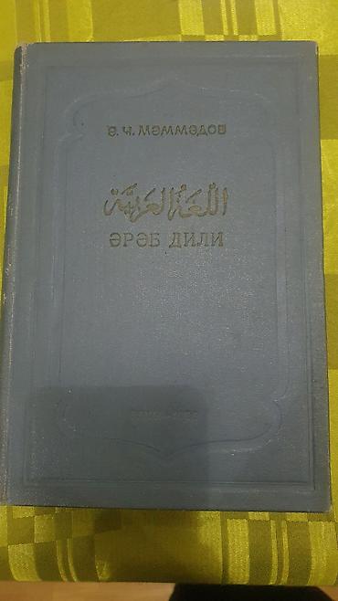 ereb azerbaycan tercume: “Ərəb dili” dərsliyi – B. Ç. Məmmədov - Dil: Azərbaycan dili (kiril — 1