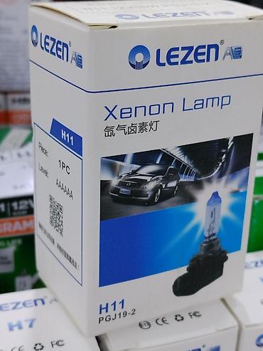 Ксеноновая автолампа LEZEN H11 (PGJ19-2) - Тип: Xenon Lamp