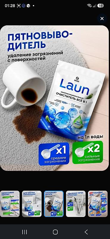 kükürd tozu: GRASS Laun – çoxfunksiyalı “Hər şey 1-də” təmizləyici toz, 1 kq - — 7