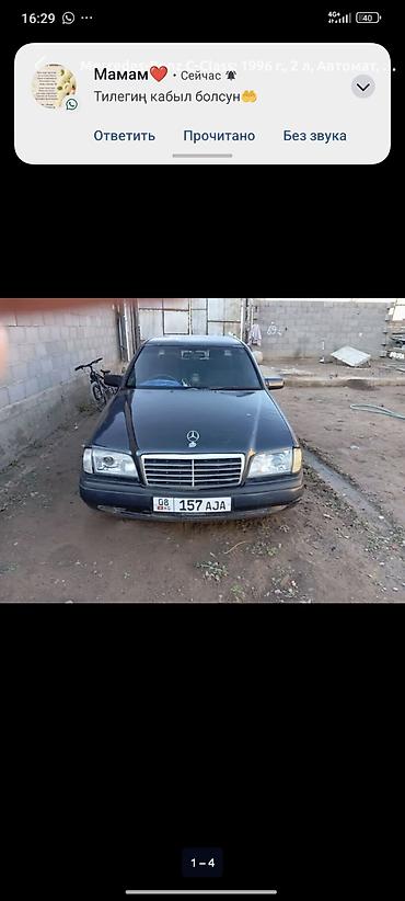 мерс c: Mercedes-Benz C-Class: 1996 г., 2 л, Автомат, Бензин, Седан — 3