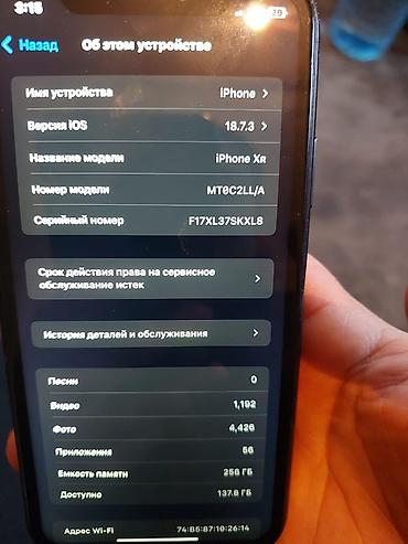 Apple iPhone: IPhone Xr, Б/у, 256 ГБ, Черный, Чехол, 73 % — 4