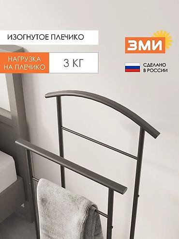 Вешалки, плечики: Вешалки, плечики, Новый, Платная доставка, Бесплатная доставка — 4