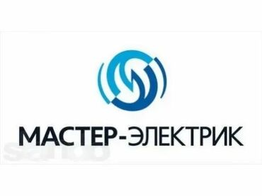 светомузыка бишкек купить: Мастер-электрик — профессиональные электромонтажные и сервисные работы