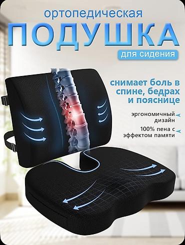 сопротивление подушек: Ортопедический комплект подушек для сидения и спины - Снимает — 1