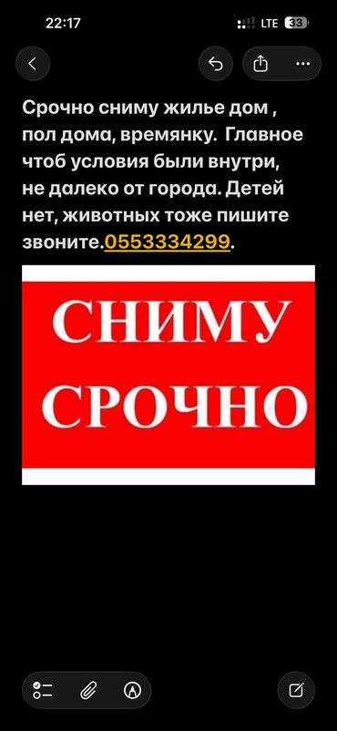 дом с контейнера: Сниму пол дома, дом, времянку но главное чтоб были все условия внутри