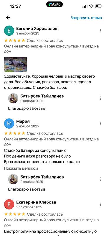 Ветеринар кызматы: Салам алейкум. Меня зовут Батыр, я ветеринар. Несколько лет я работал — 9