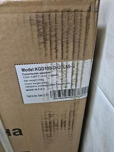 dyson kg: Стиральная машина с сушкой, Новый, Отдельностоящая — 4