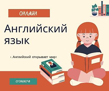 inside out elementary: Курсы английского языка — 1