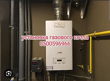 вентиляция каракол: Услуга: установка газового котла и монтаж котельной - — 2