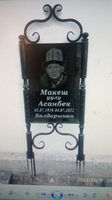 Ритуальные услуги: Изготовление памятников, Изготовление оградок, Изготовление табличек | Металл, Габбро | Оформление — 5