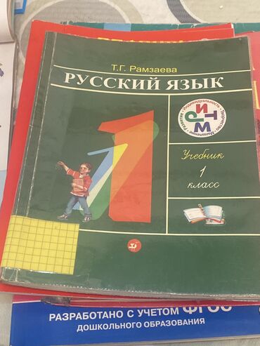 оймо чийме сурот: Продаю учебники, новые есть и б/у, все по 250 сом