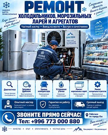 самсунг запчасти: Ремонт холодильников, морозильных ларей и холодильных агрегатов - — 1