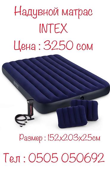 Надувные матрасы: Надувной матрас INTEX Матрас внутренние перегородки сделаны из at lalafo.kg — 4 Надувные матрасы: Надувной матрас INTEX Матрас внутренние перегородки сделаны из — 4