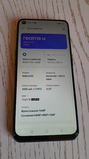 Realme: Realme GT Neo 2T, Б/у, 256 ГБ, цвет - Черный, 2 SIM — 5
