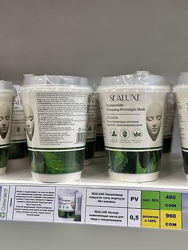 SEALUXE Осветляющая ночная маска для лица с ниацинамидом (Nicotinamide