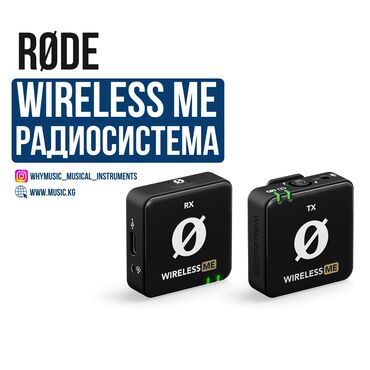 Пианино: Радиосистема Rode Wireless ME – беспроводной микрофон для контента