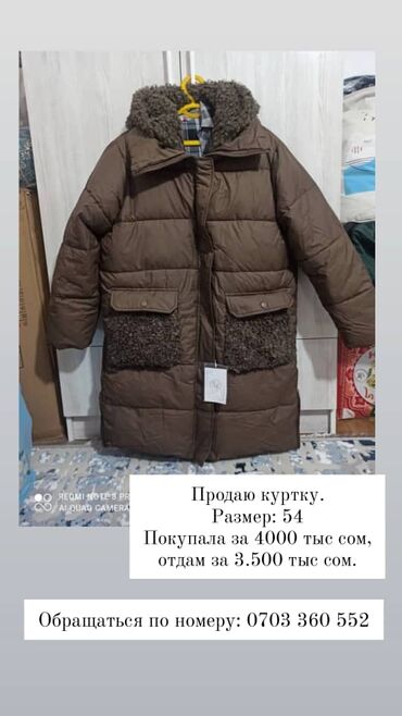 Пуховики и зимние куртки: Пуховик, По колено, Оверсайз, 7XL (EU 54)