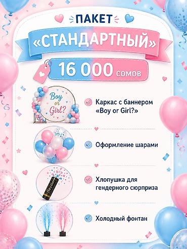gala group: Организация мероприятий | Гелевые шары, Аниматоры, Оформление мероприятий — 4